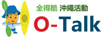 冲绳O-talk旅行产品平台